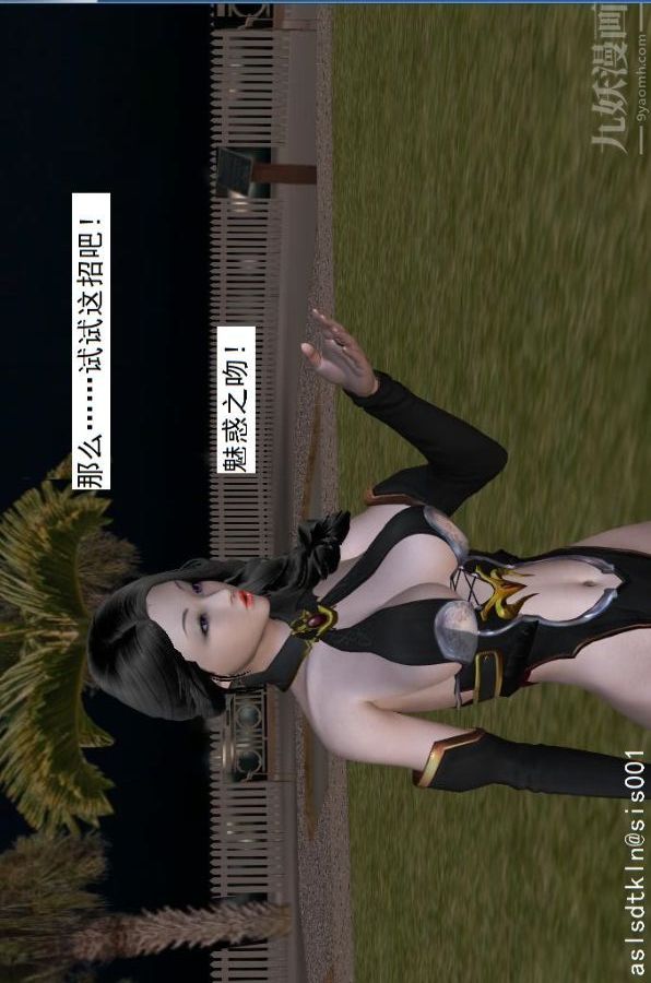 [3D]驅靈師第17話-魅影[下]