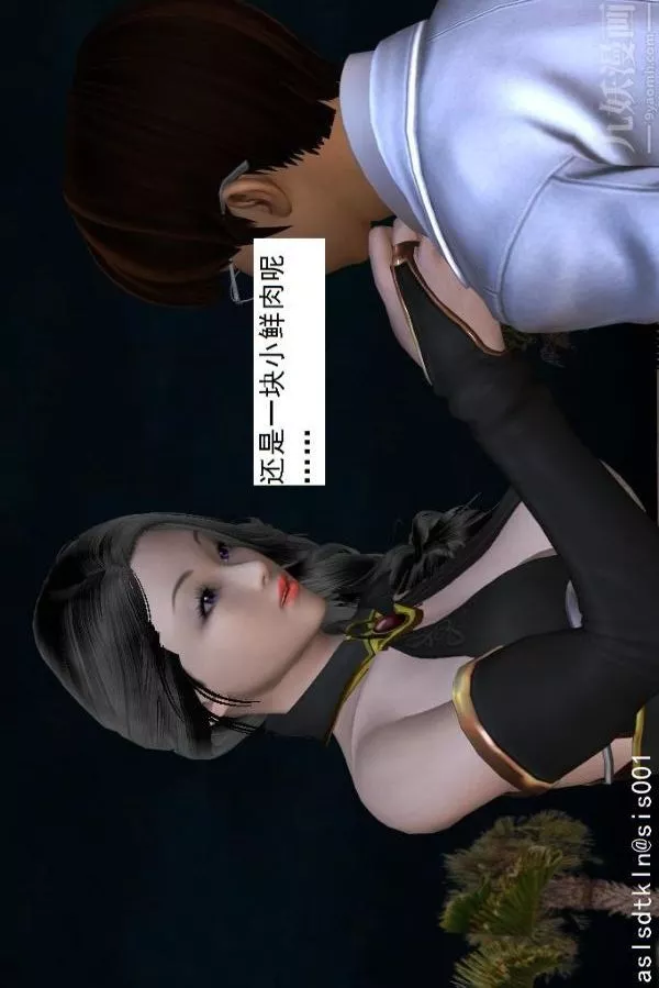 [3D]驱灵师-第17话-魅影[下] - 图片 17
