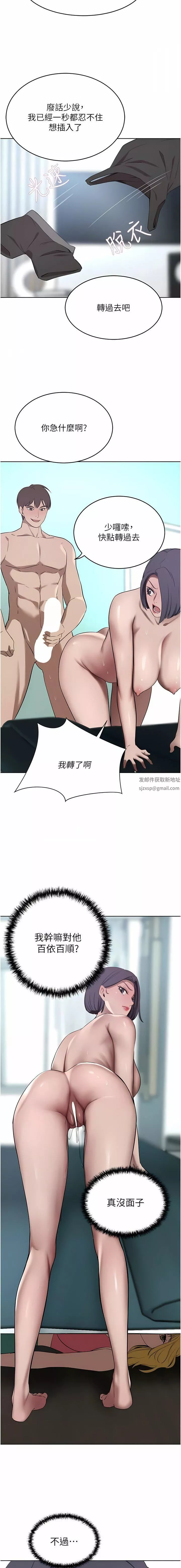 豪門人妻第41話-我想插妳的處女肛門
