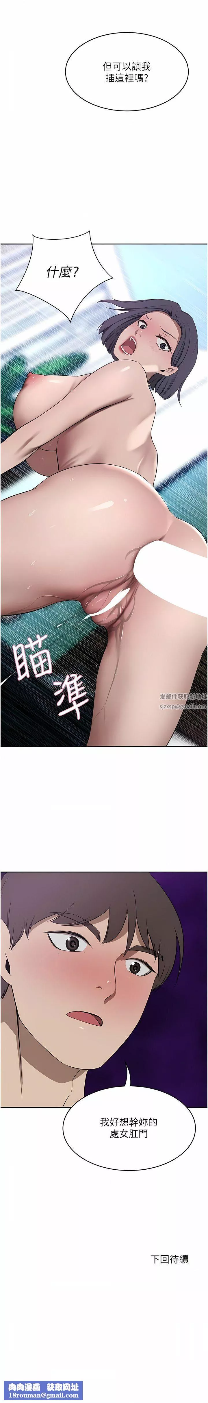 豪门人妻-第41话-我想插妳的处女肛门 - 图片 16