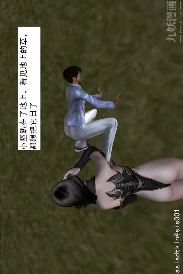 [3D]驱灵师-第17话-魅影[下] - 图片 27