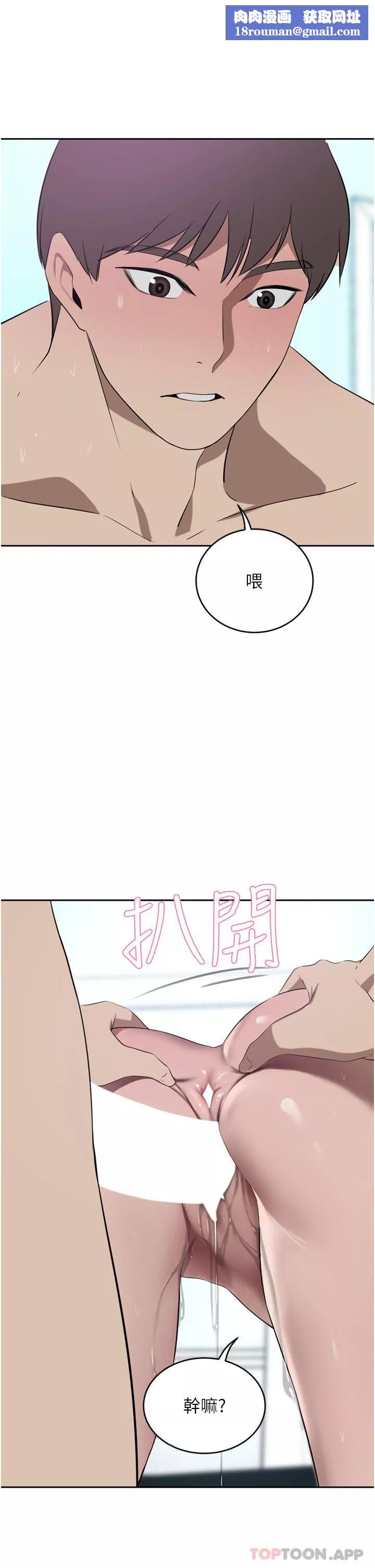 豪门人妻-第42话-出乎意料的快感 - 图片 1