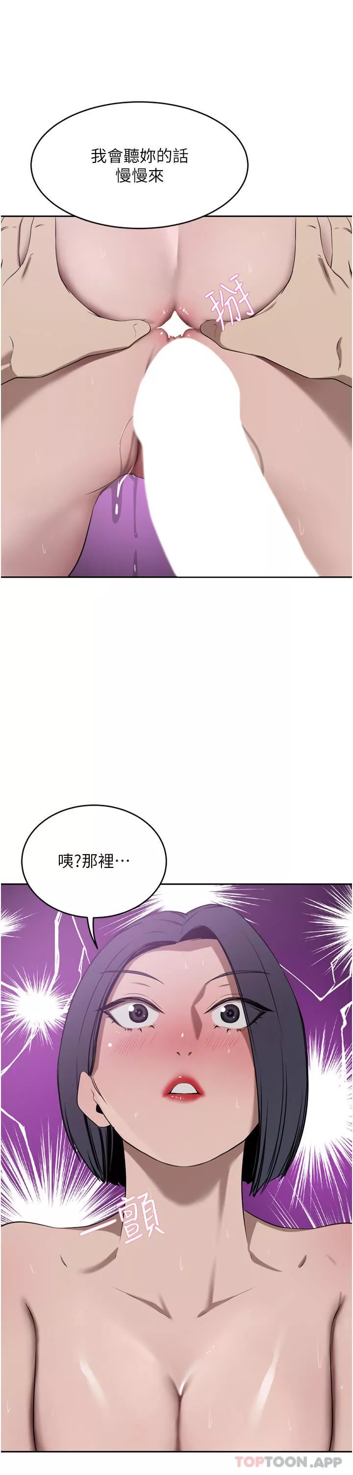 豪门人妻-第42话-出乎意料的快感 - 图片 2