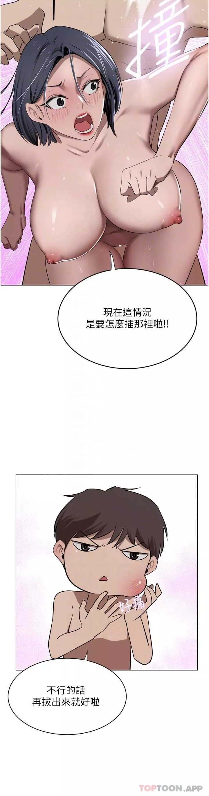 豪門人妻第42話-出乎意料的快感