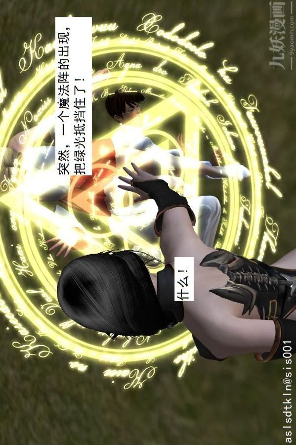 [3D]驱灵师第17话-魅影[下]