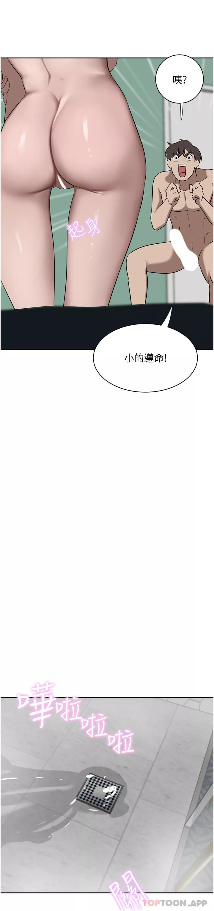 豪门人妻-第42话-出乎意料的快感 - 图片 8