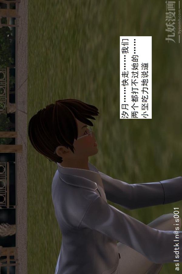 [3D]驅靈師第18話-歪打正著[上]