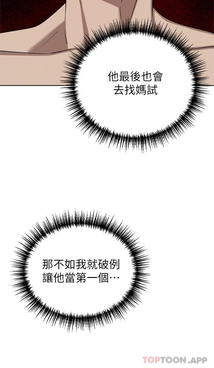 豪门人妻第42话-出乎意料的快感