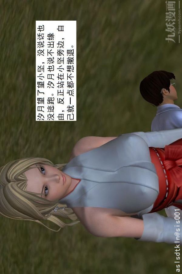 [3D]驅靈師第18話-歪打正著[上]