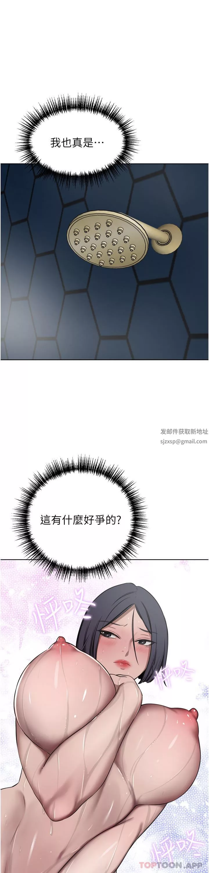 豪門人妻第42話-出乎意料的快感
