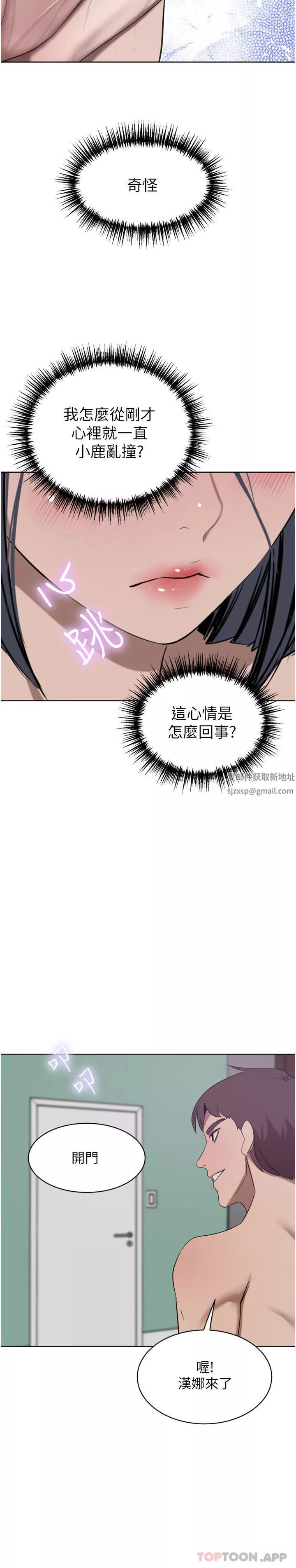 豪門人妻第42話-出乎意料的快感