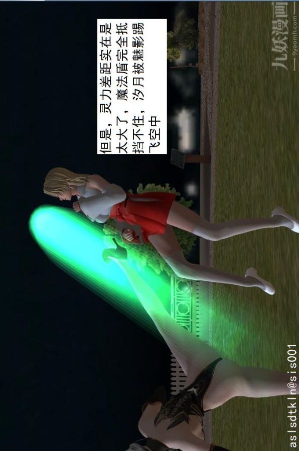 [3D]驱灵师第18话-歪打正着[上]