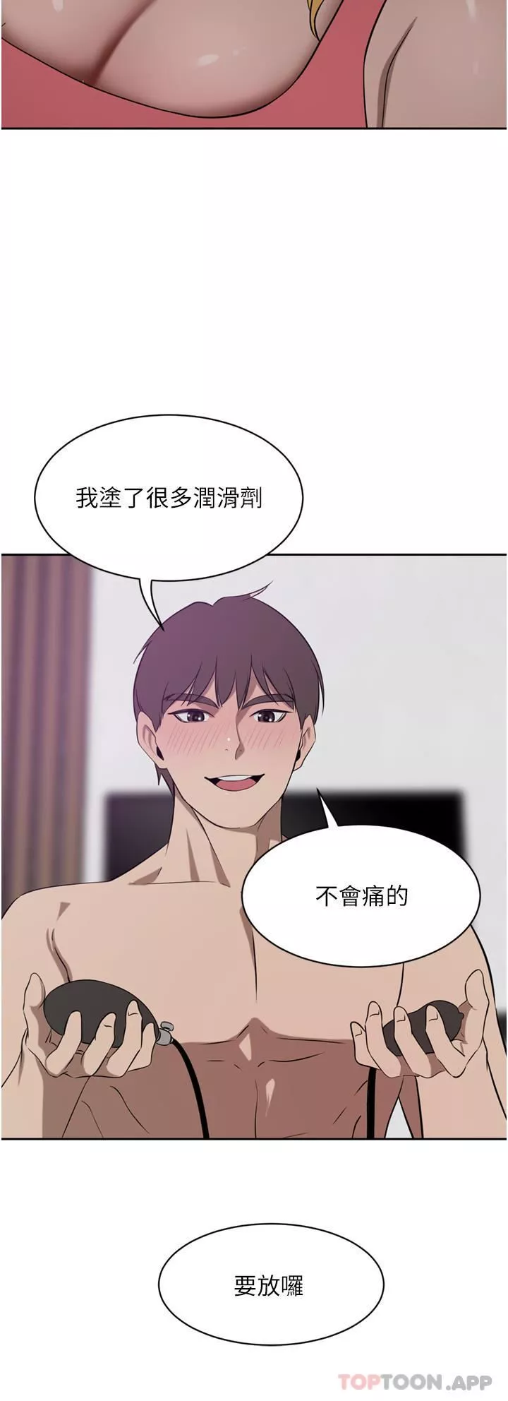 豪门人妻-第42话-出乎意料的快感 - 图片 21