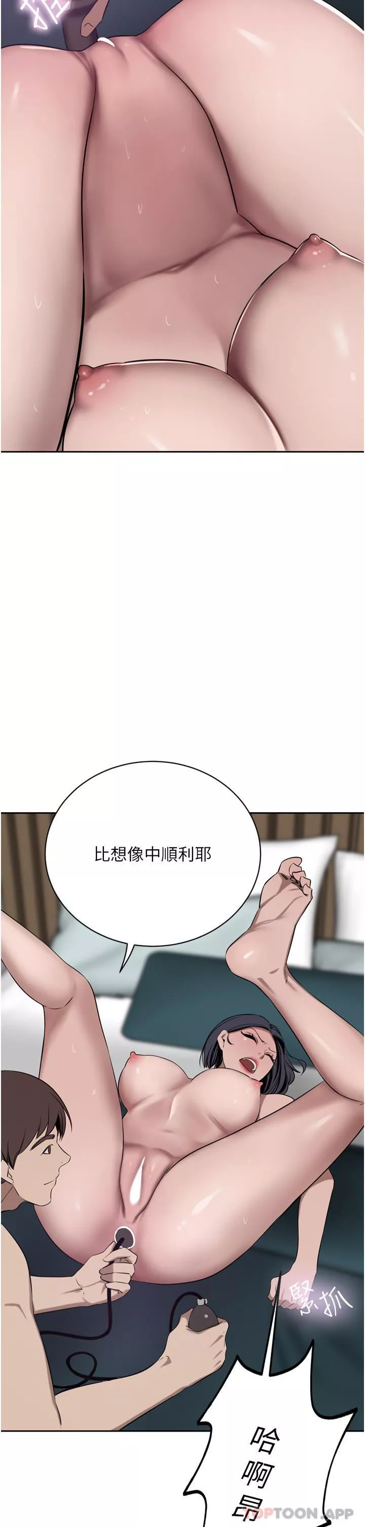 豪门人妻-第42话-出乎意料的快感 - 图片 23