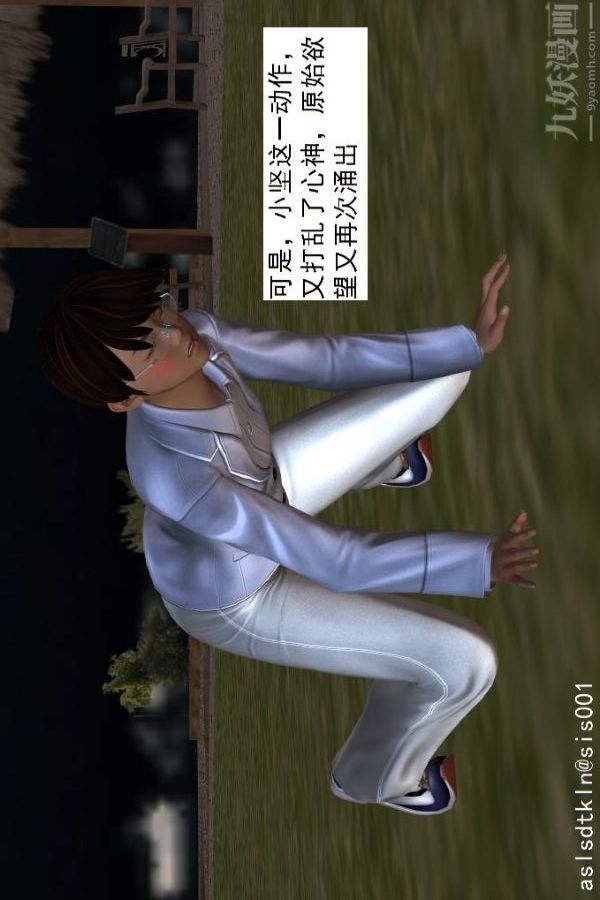 [3D]驱灵师第18话-歪打正着[上]