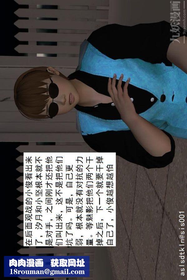 [3D]驱灵师第18话-歪打正着[上]