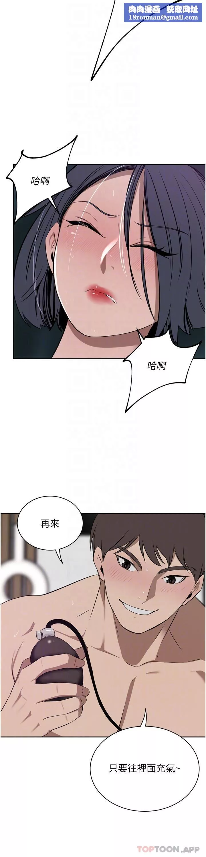 豪門人妻第42話-出乎意料的快感