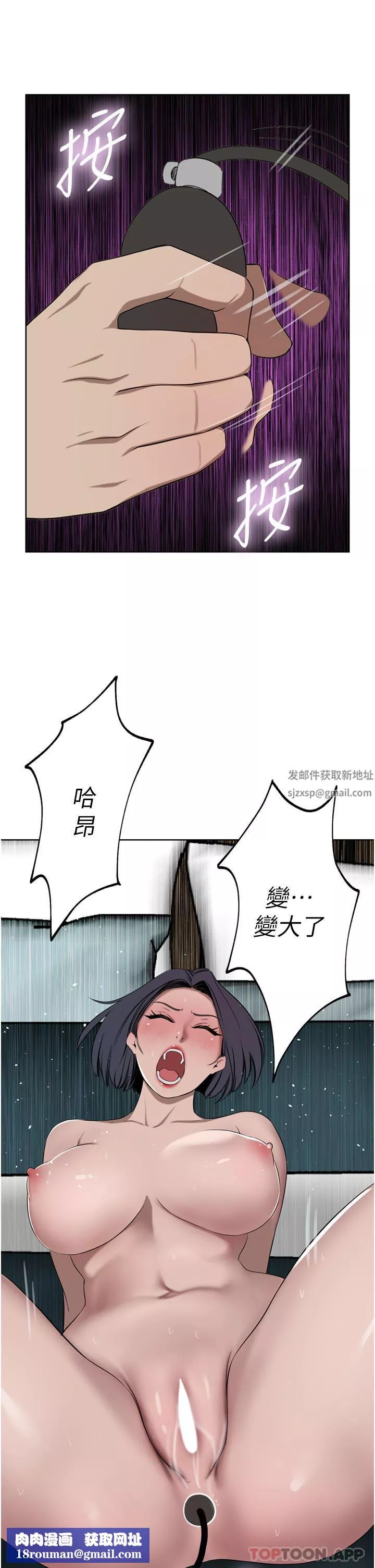 豪门人妻-第42话-出乎意料的快感 - 图片 25