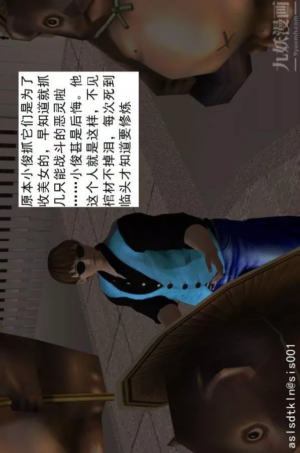 [3D]驱灵师-第18话-歪打正着[上] - 图片 23