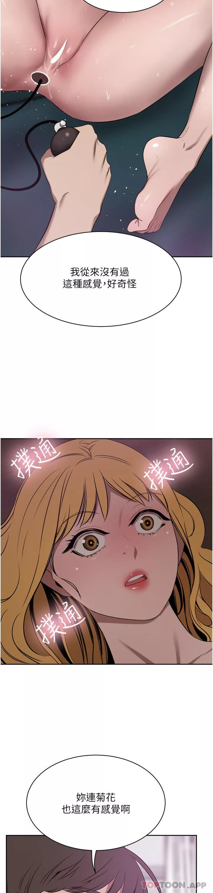 豪门人妻-第42话-出乎意料的快感 - 图片 28