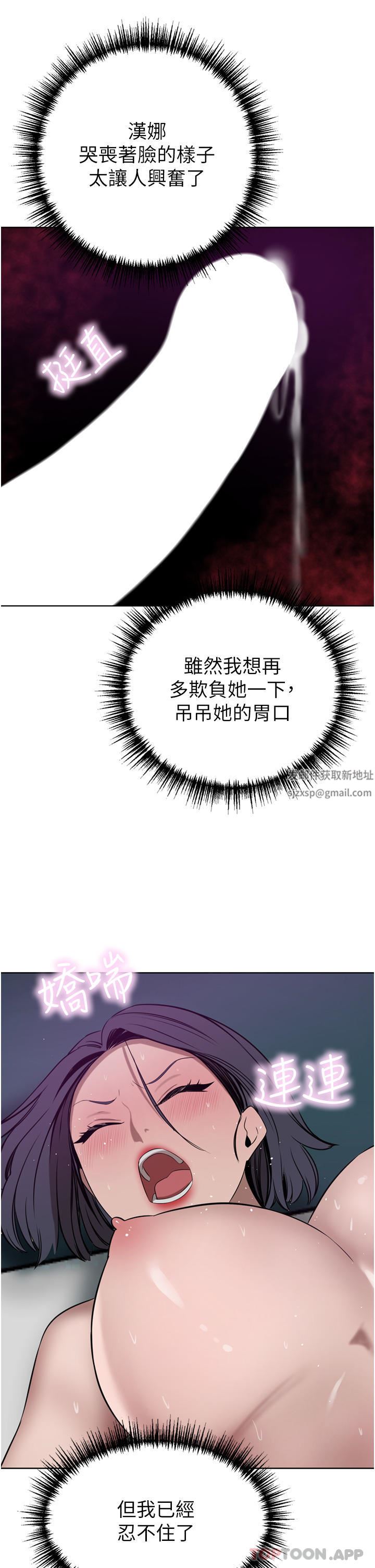 豪門人妻第42話-出乎意料的快感