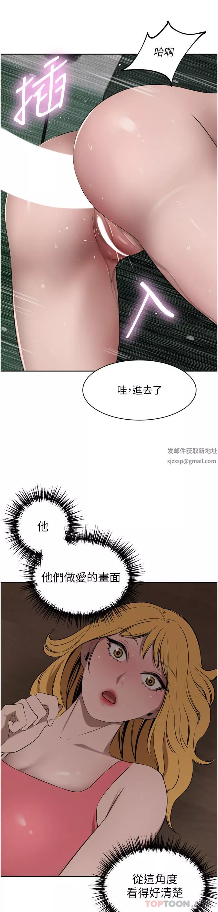 豪门人妻-第42话-出乎意料的快感 - 图片 36