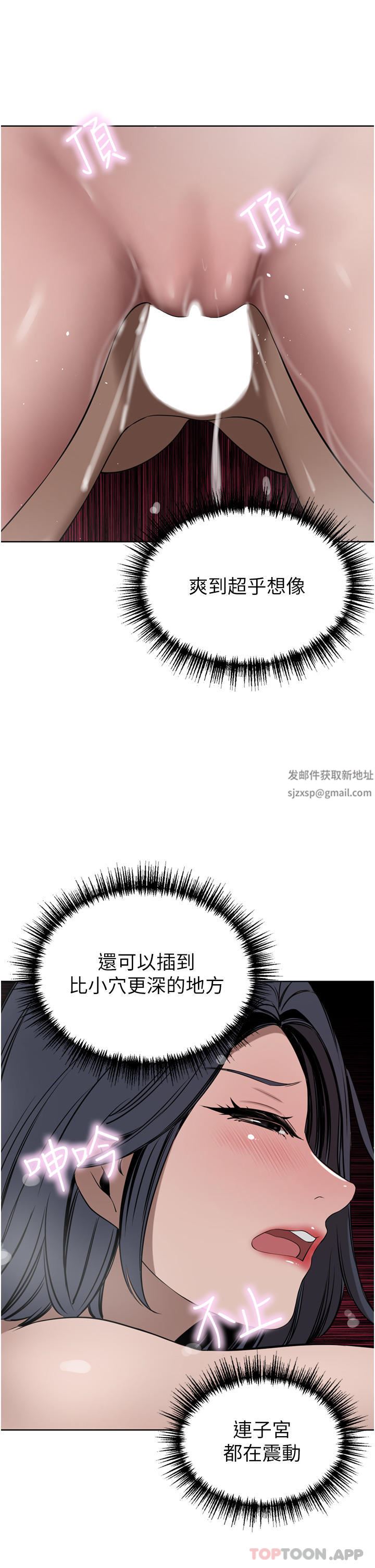 豪门人妻第42话-出乎意料的快感