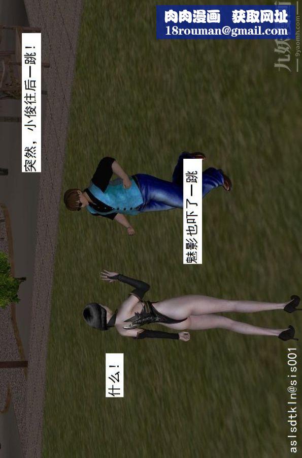 [3D]驱灵师第18话-歪打正着[下]