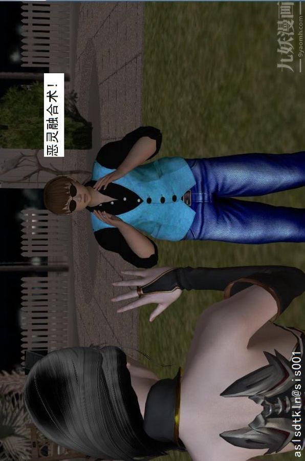 [3D]驱灵师第18话-歪打正着[下]