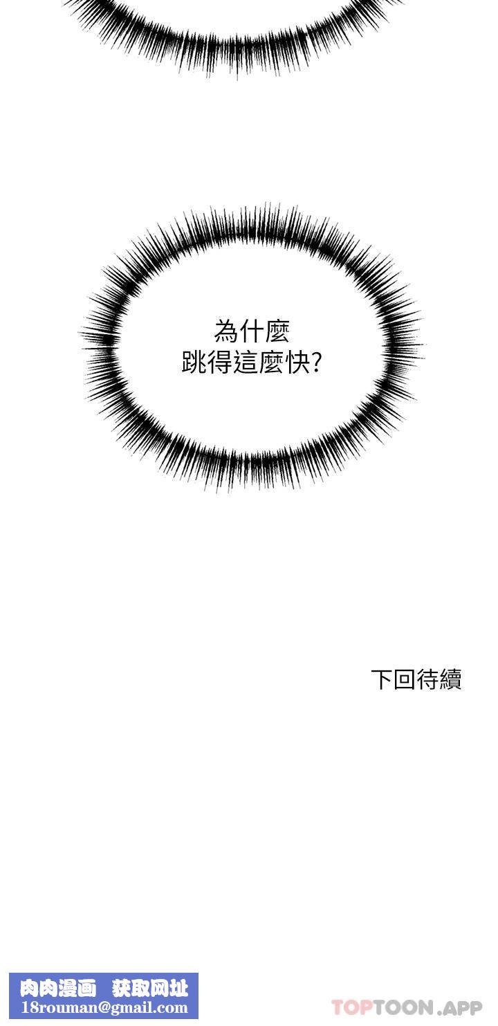 豪门人妻第42话-出乎意料的快感