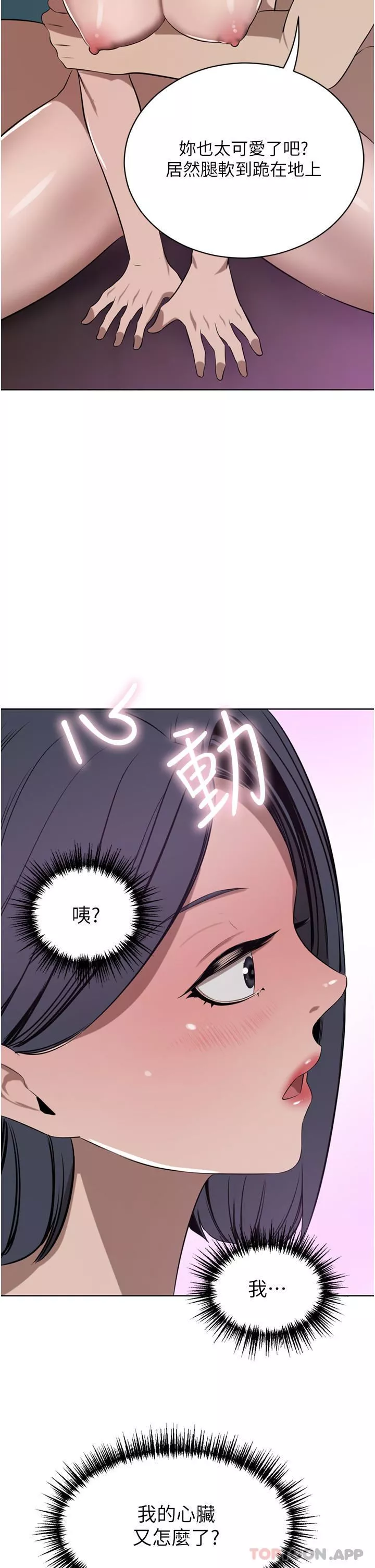豪门人妻-第42话-出乎意料的快感 - 图片 45