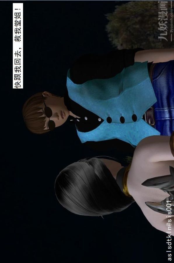 [3D]驱灵师第18话-歪打正着[下]