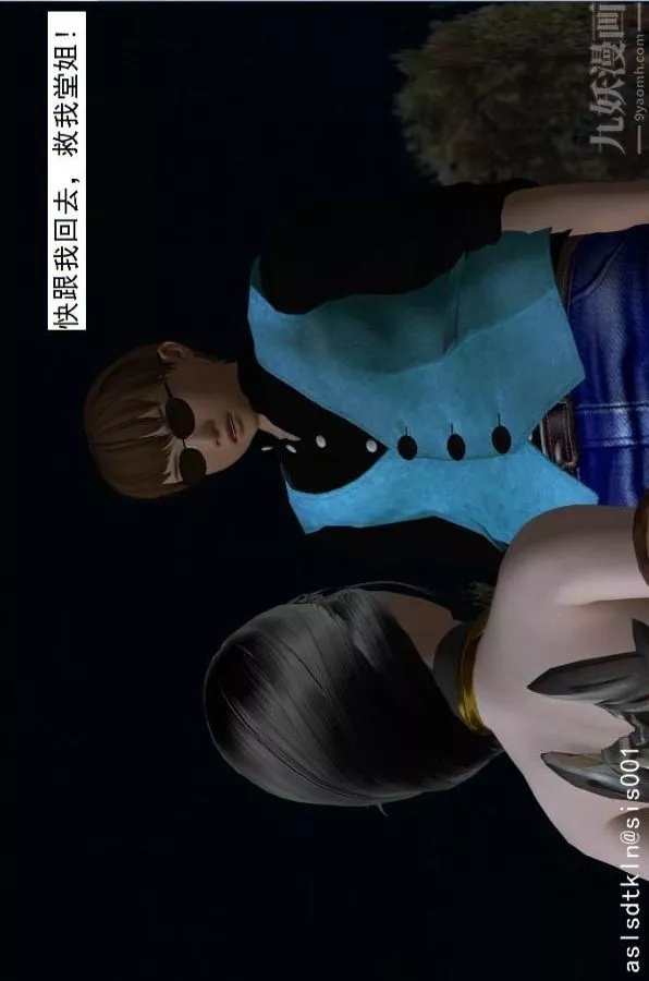 [3D]驱灵师-第18话-歪打正着[下] - 图片 12