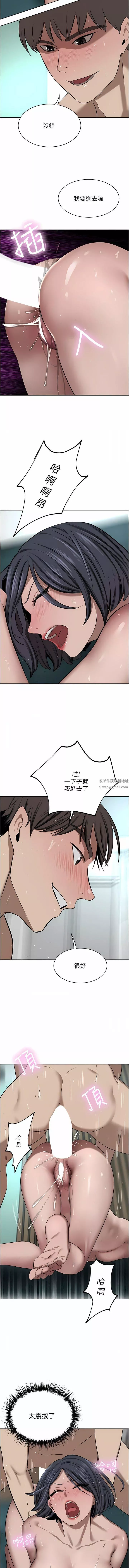 豪門人妻第43話-卯足全力幹死妳