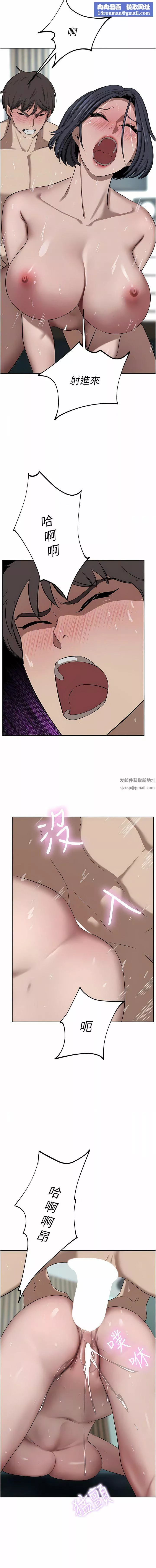 豪門人妻第43話-卯足全力幹死妳