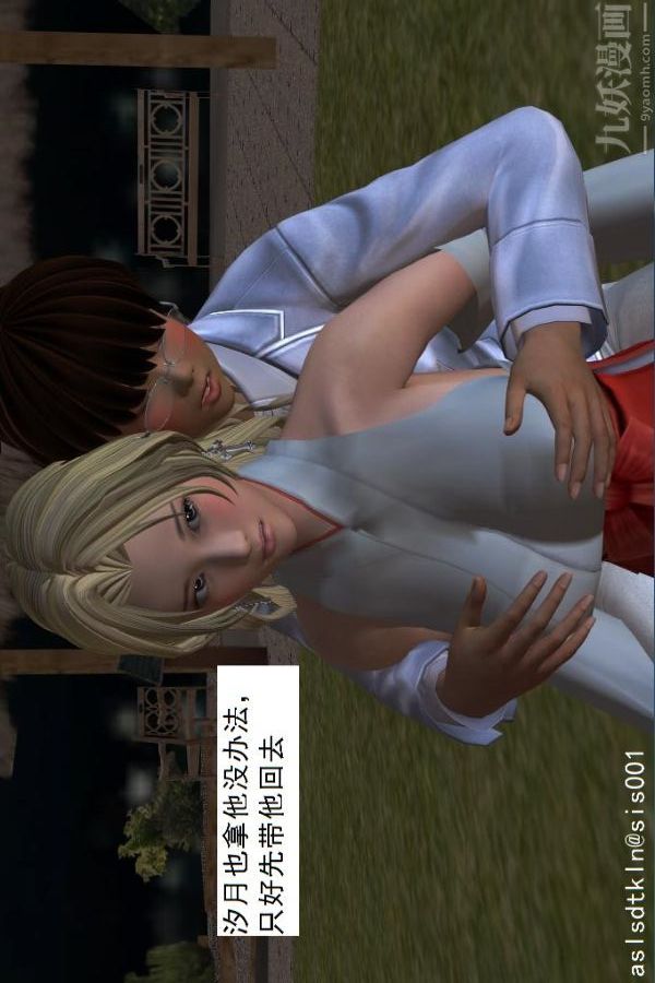 [3D]驱灵师第18话-歪打正着[下]