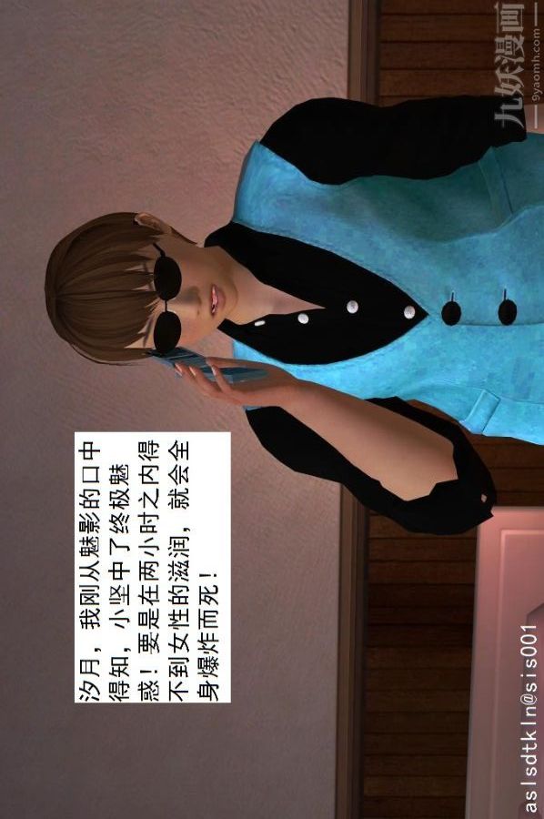 [3D]驅靈師第18話-歪打正著[下]