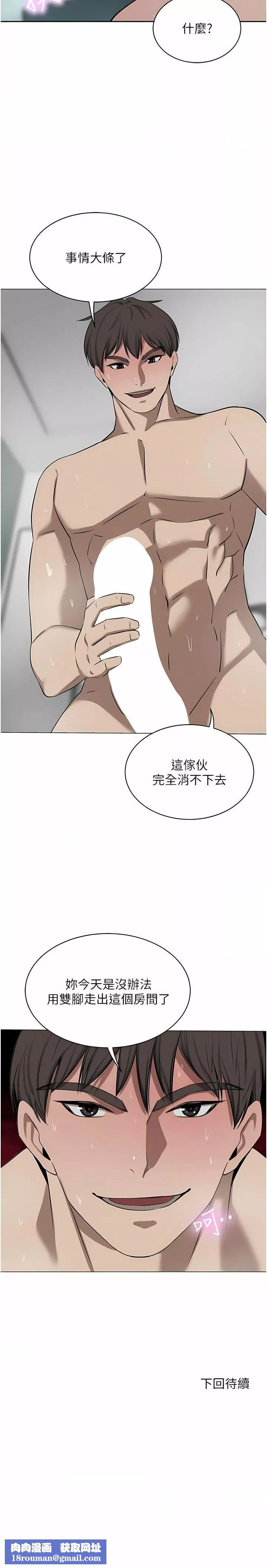 豪门人妻-第43话-卯足全力干死妳 - 图片 18