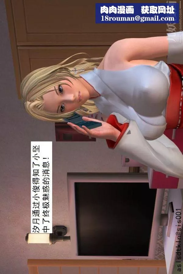 [3D]驱灵师-第19话-解毒[上] - 图片 1