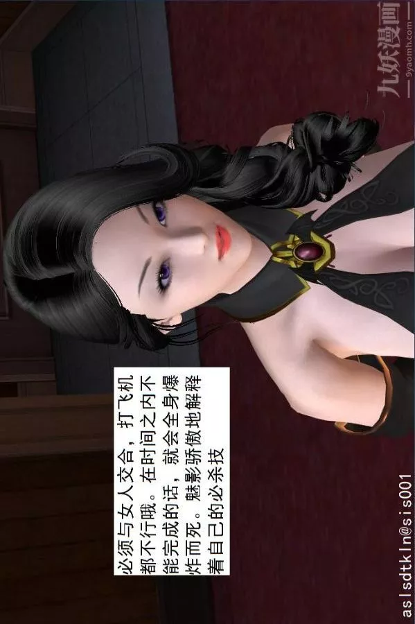 [3D]驅靈師第19話-解毒[上]
