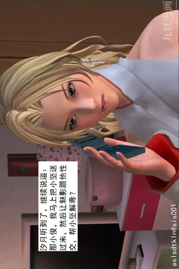 [3D]驅靈師第19話-解毒[上]