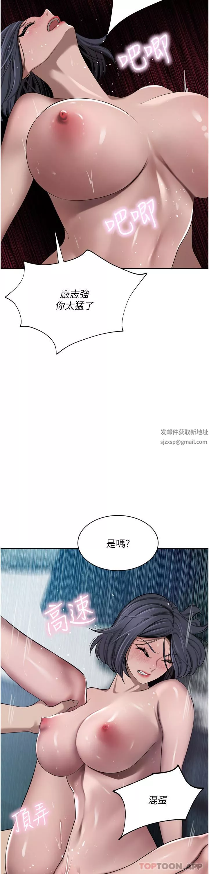 豪门人妻-第44话-两个洞一起上场 - 图片 7