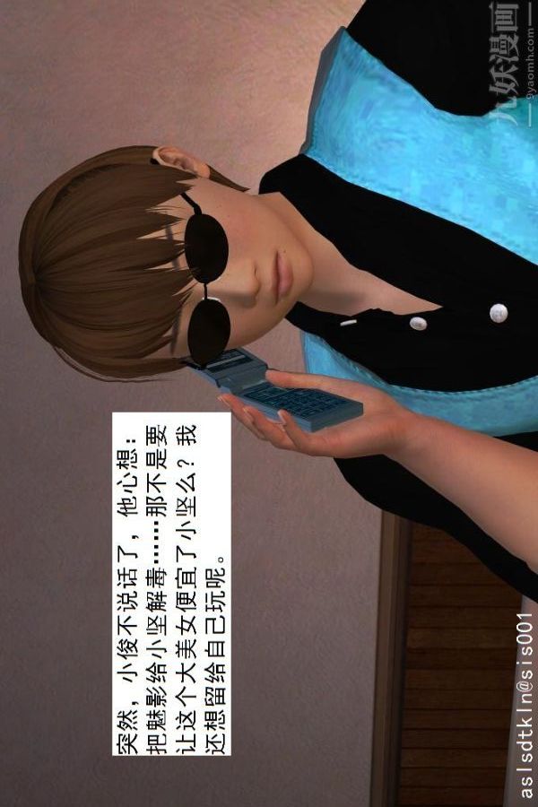 [3D]驱灵师第19话-解毒[上]