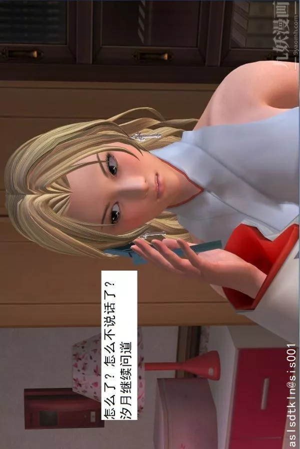 [3D]驱灵师-第19话-解毒[上] - 图片 9