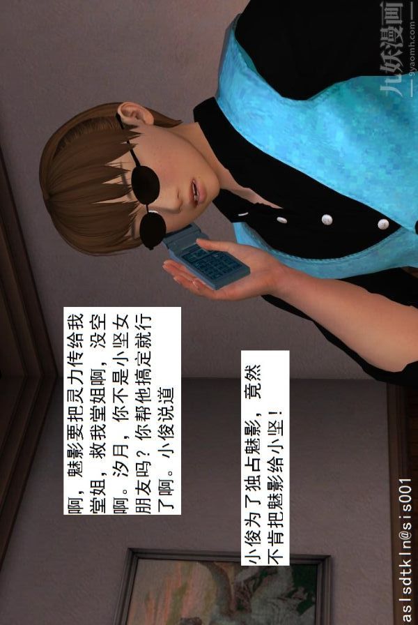 [3D]驱灵师第19话-解毒[上]