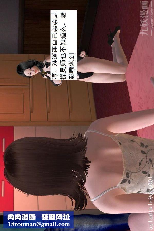 [3D]驱灵师第19话-解毒[上]