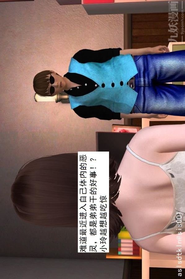 [3D]驱灵师第19话-解毒[上]