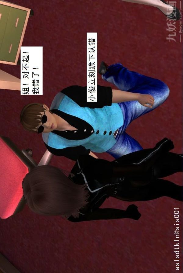 [3D]驱灵师第19话-解毒[上]