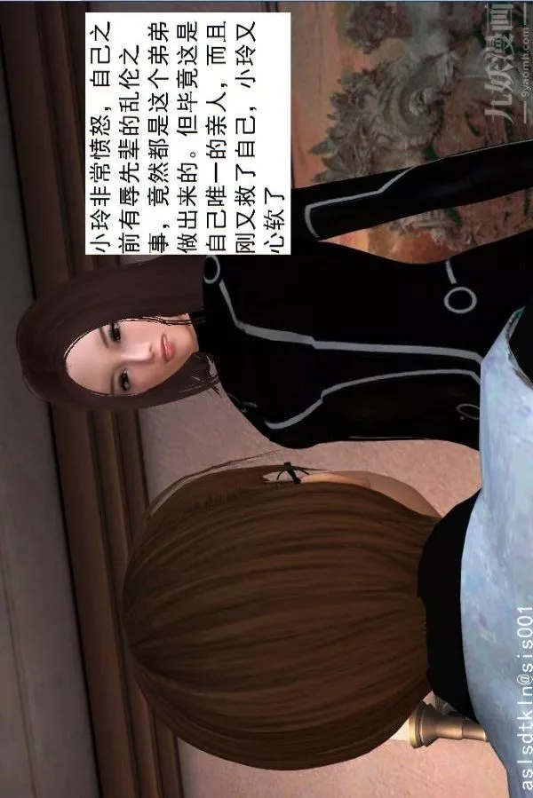 [3D]驅靈師第19話-解毒[上]