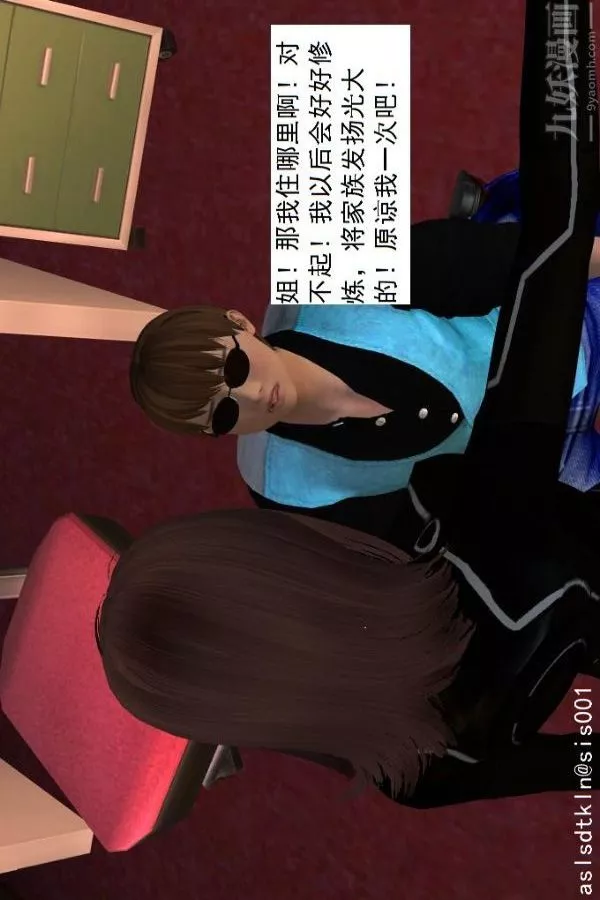 [3D]驱灵师-第19话-解毒[上] - 图片 37